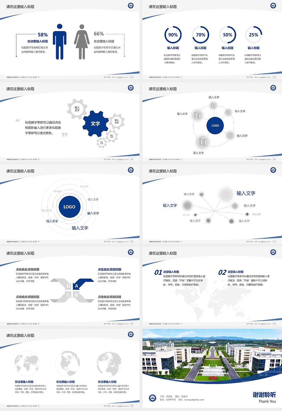 荆门通用航空职业技术学院毕业论文答辩PPT模板16:9格式幻灯片预览图4