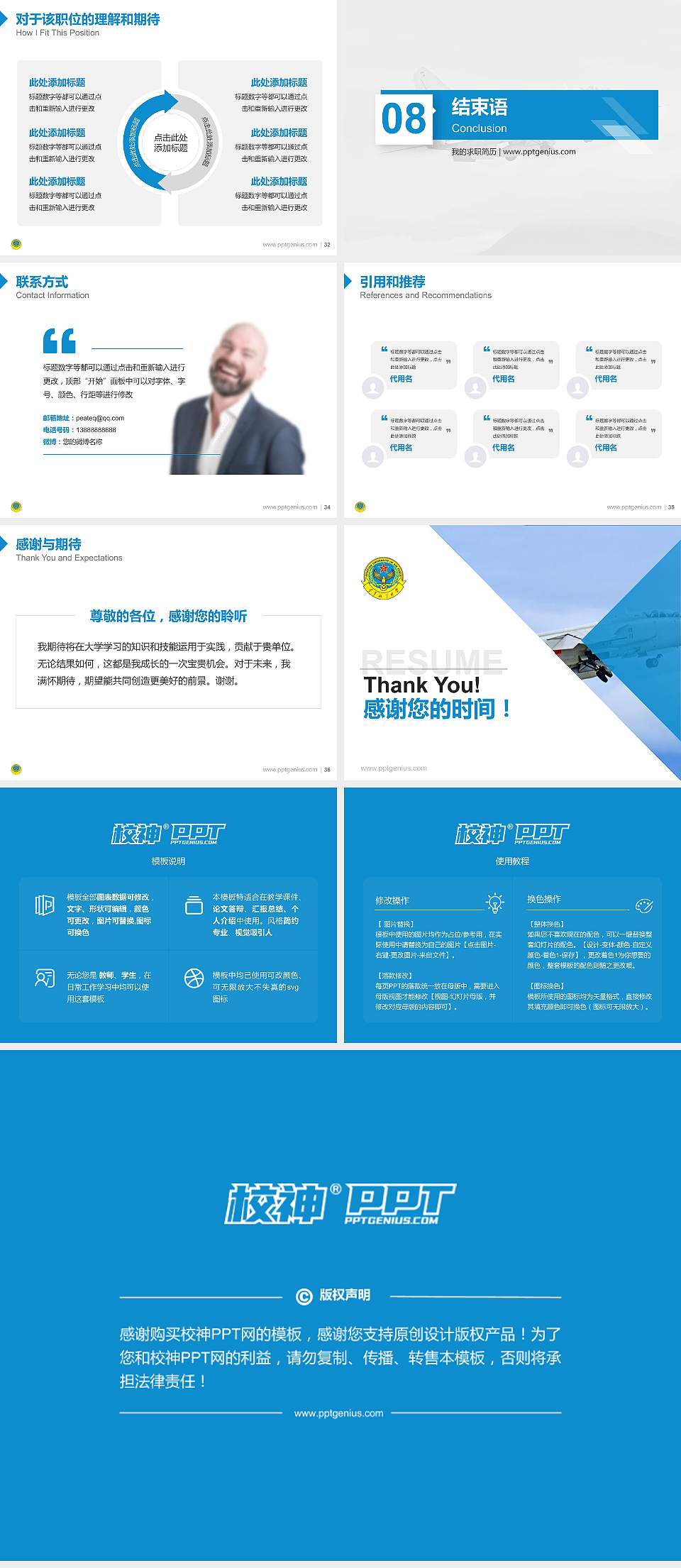 空军航空大学教师/学生通用个人简历PPT模板4:3格式幻灯片预览图5