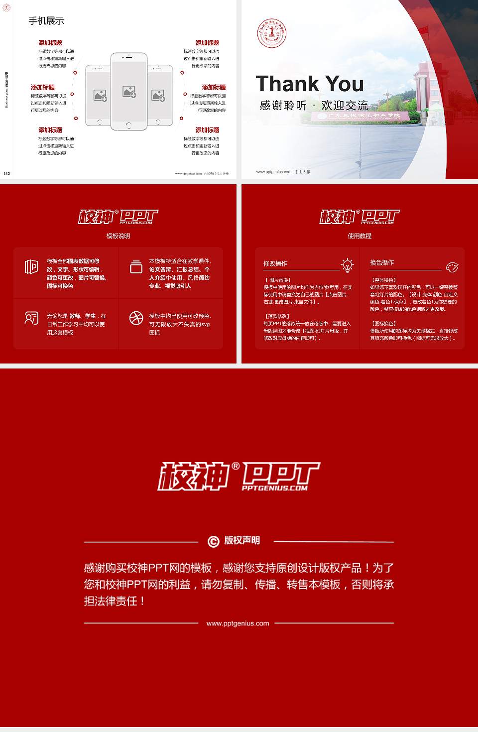 广东亚视演艺职业学院专用全国大学生互联网+创新创业大赛计划书/路演/网评PPT模板4:3格式幻灯片预览图16