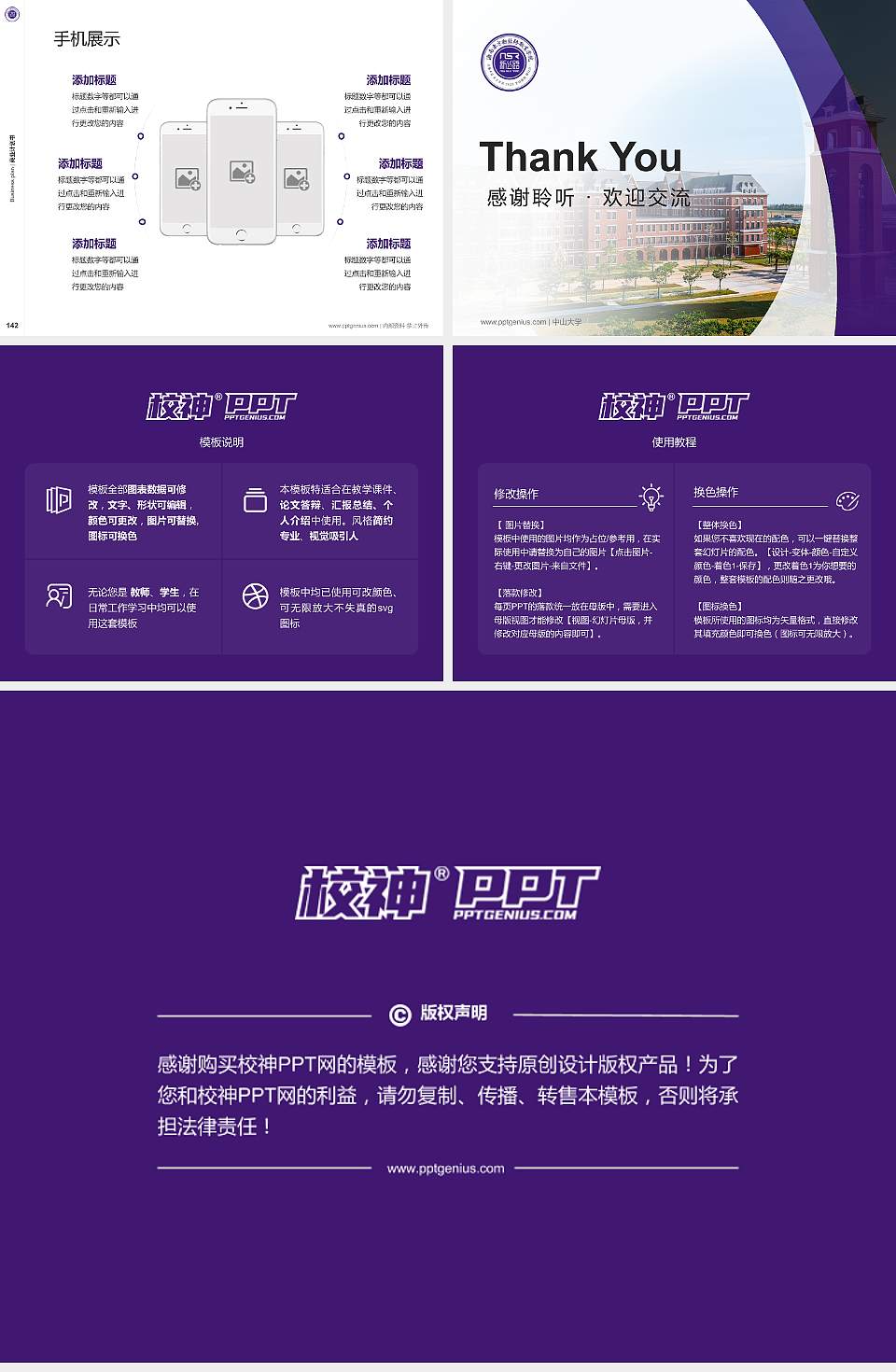 海南东方新丝路职业学院专用全国大学生互联网+创新创业大赛计划书/路演/网评PPT模板4:3格式幻灯片预览图16