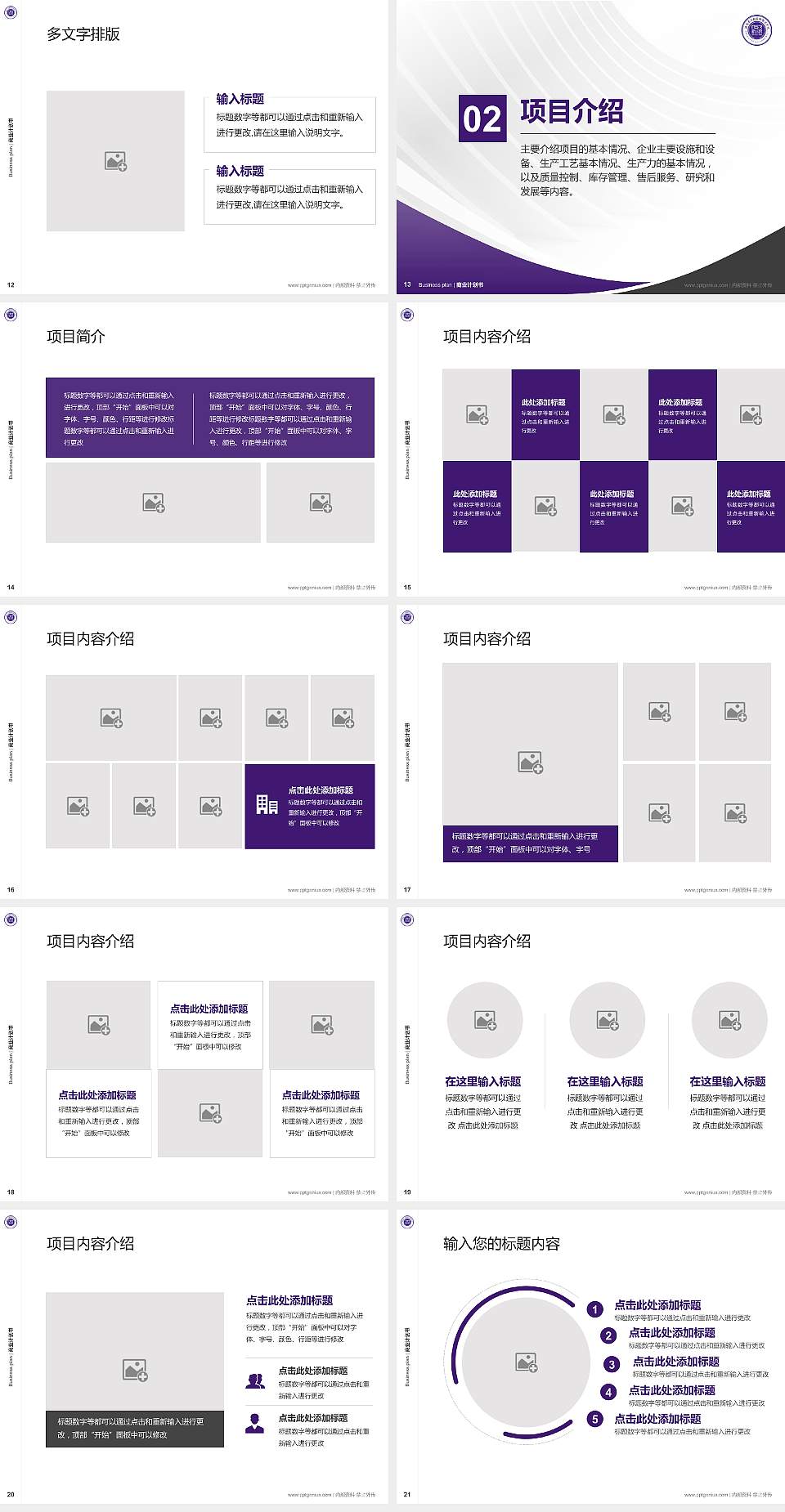 海南东方新丝路职业学院专用全国大学生互联网+创新创业大赛计划书/路演/网评PPT模板4:3格式幻灯片预览图3