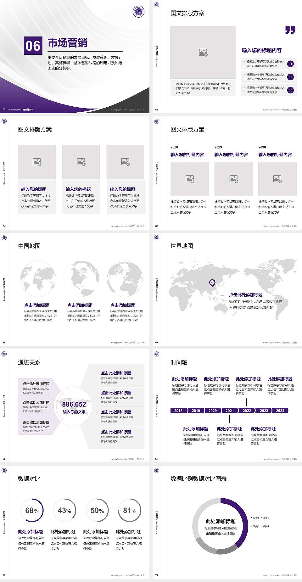 海南东方新丝路职业学院专用全国大学生互联网+创新创业大赛计划书/路演/网评PPT模板4:3格式幻灯片预览图8