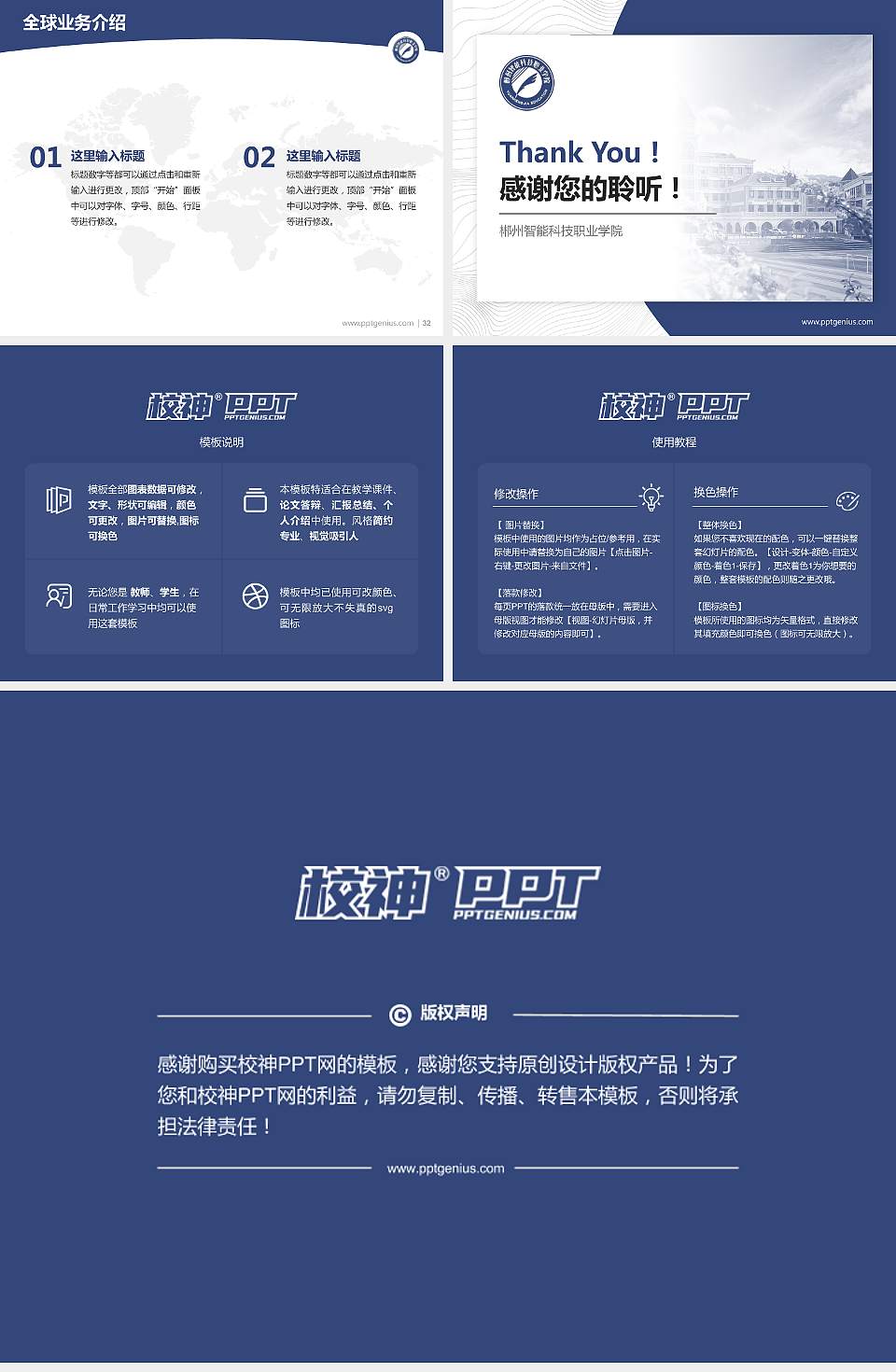 郴州智能科技职业学院学术汇报/学术交流研讨会通用PPT模板4:3格式幻灯片预览图5