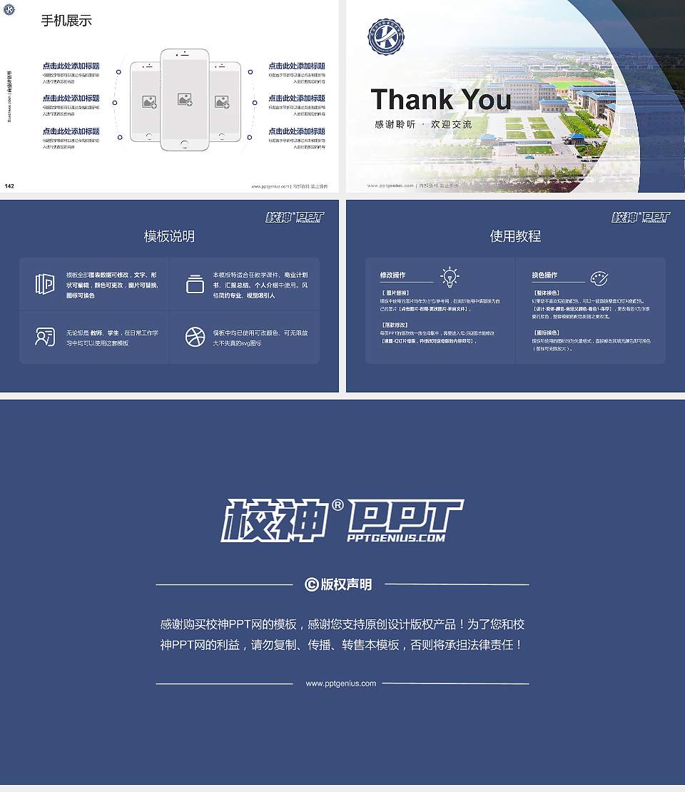 可克达拉职业技术学院专用全国大学生互联网+创新创业大赛计划书/路演/网评PPT模板16:9格式幻灯片预览图16