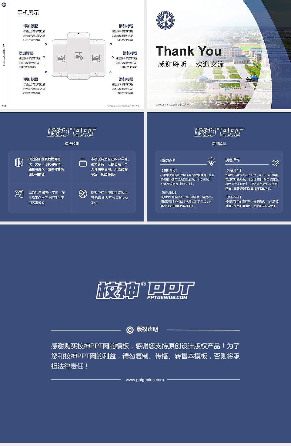 可克达拉职业技术学院专用全国大学生互联网+创新创业大赛计划书/路演/网评PPT模板4:3格式幻灯片预览图16