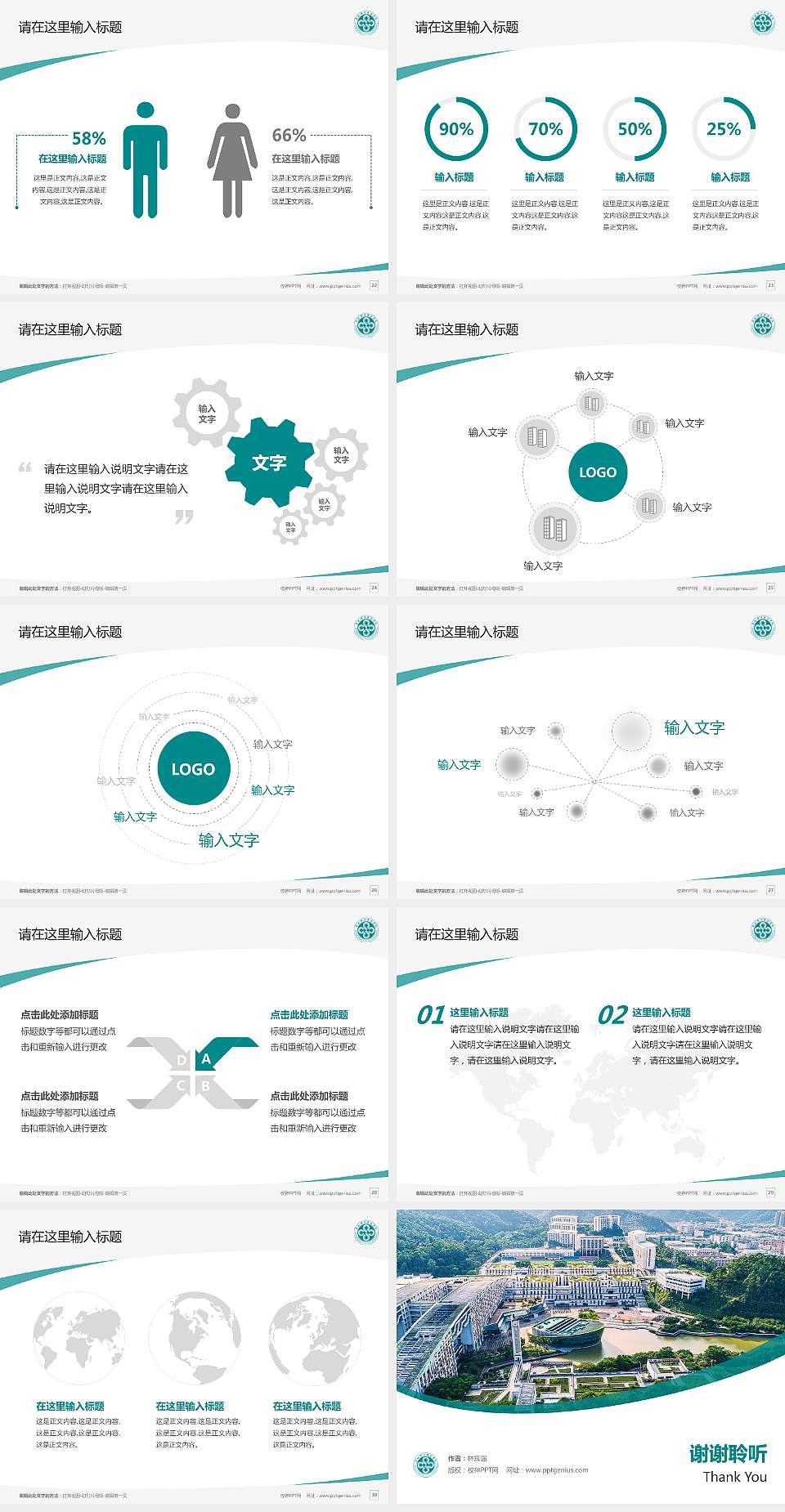 深圳城市职业学院毕业论文答辩PPT模板4:3格式幻灯片预览图4