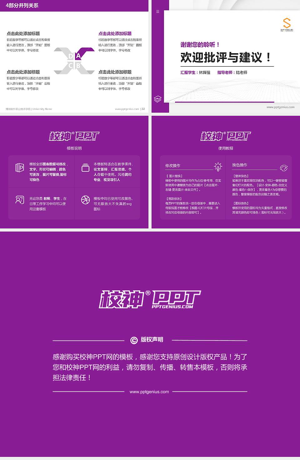 郑州软件职业技术学院硕士研究生/本科生毕业论文答辩/开题报告通用PPT模板4:3格式幻灯片预览图5