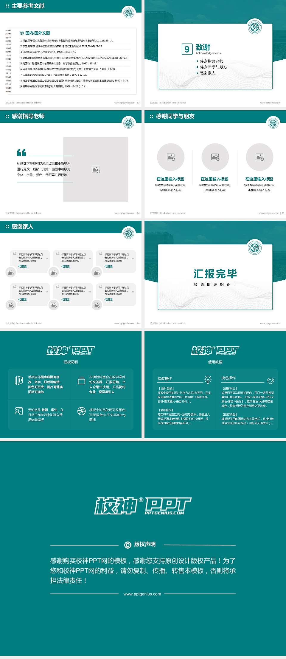 湖南汽车工程职业大学论文答辩标准PPT模板4:3格式幻灯片预览图7