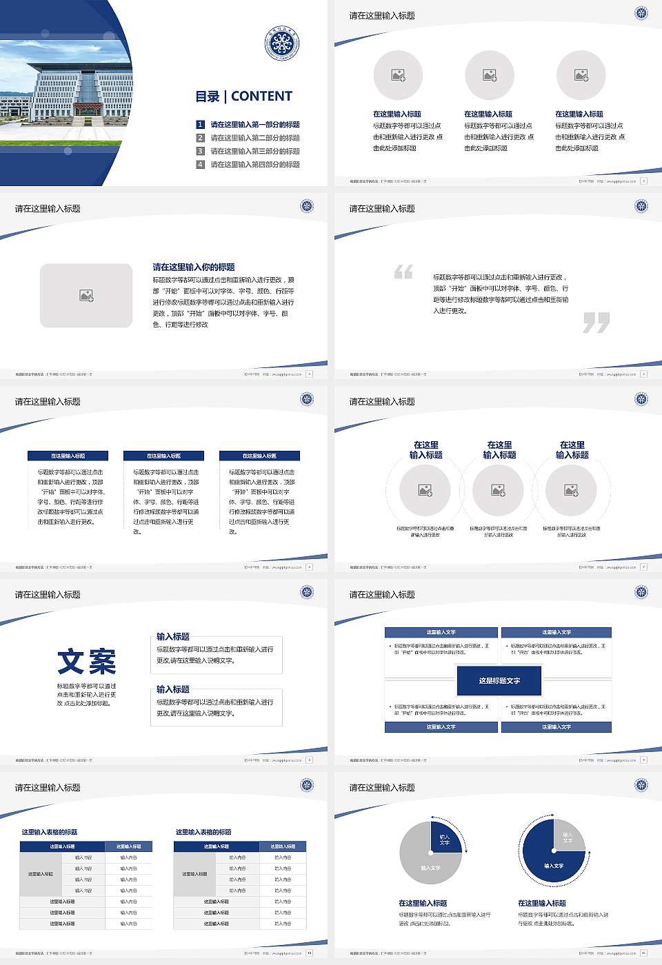 福建福耀科技大学毕业论文答辩PPT模板16:9格式幻灯片预览图2