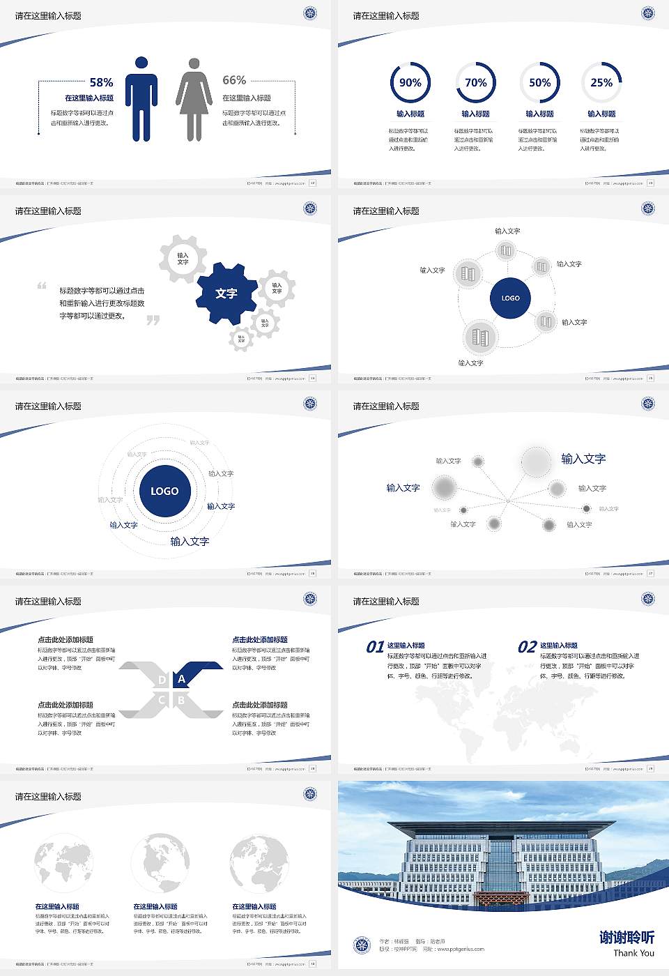 福建福耀科技大学毕业论文答辩PPT模板16:9格式幻灯片预览图4