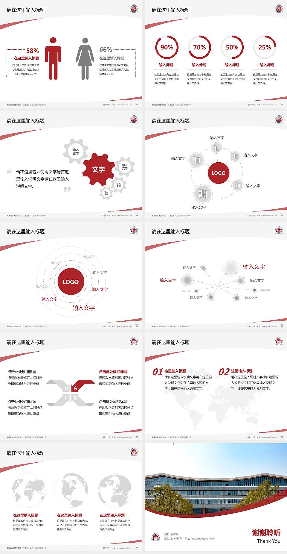 珠海格力职业学院毕业论文答辩PPT模板4:3格式幻灯片预览图4
