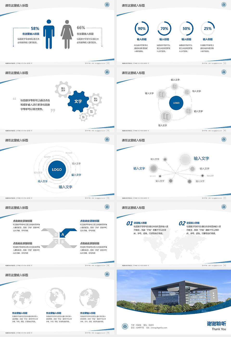 衢州学院毕业论文答辩PPT模板下载16:9格式幻灯片预览图4