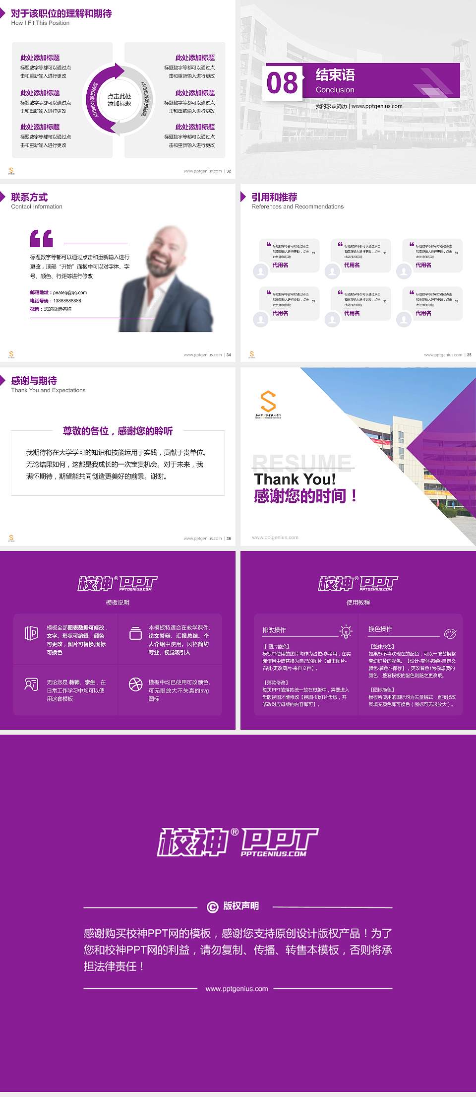 郑州软件职业技术学院教师/学生通用个人简历PPT模板4:3格式幻灯片预览图5