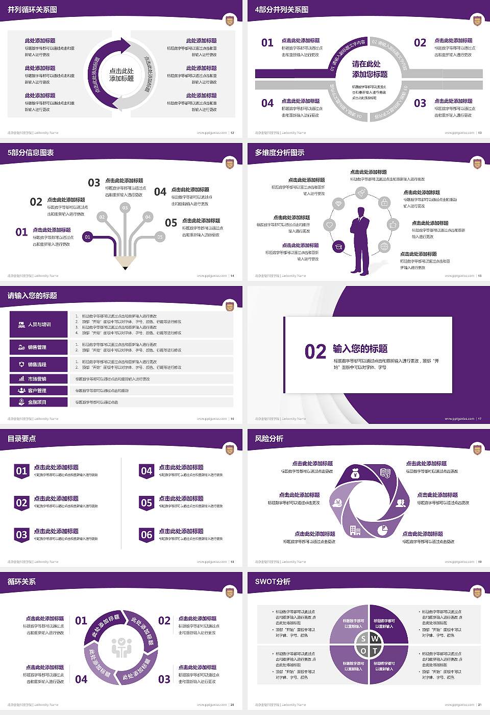北京金融科技学院学术汇报/学术交流研讨会通用PPT模板16:9格式幻灯片预览图3