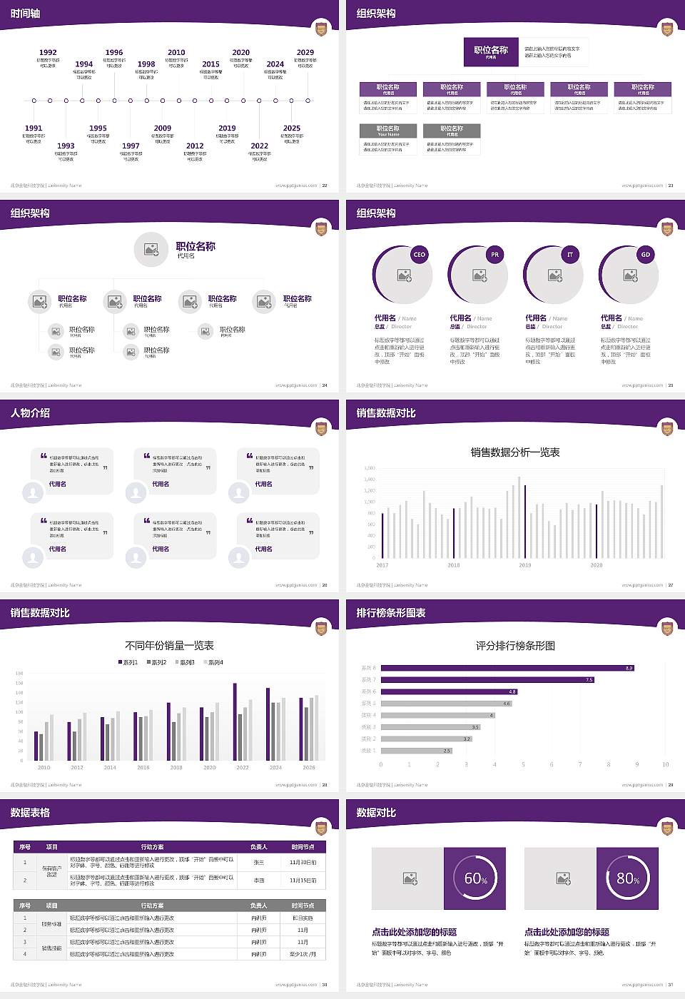 北京金融科技学院学术汇报/学术交流研讨会通用PPT模板16:9格式幻灯片预览图4