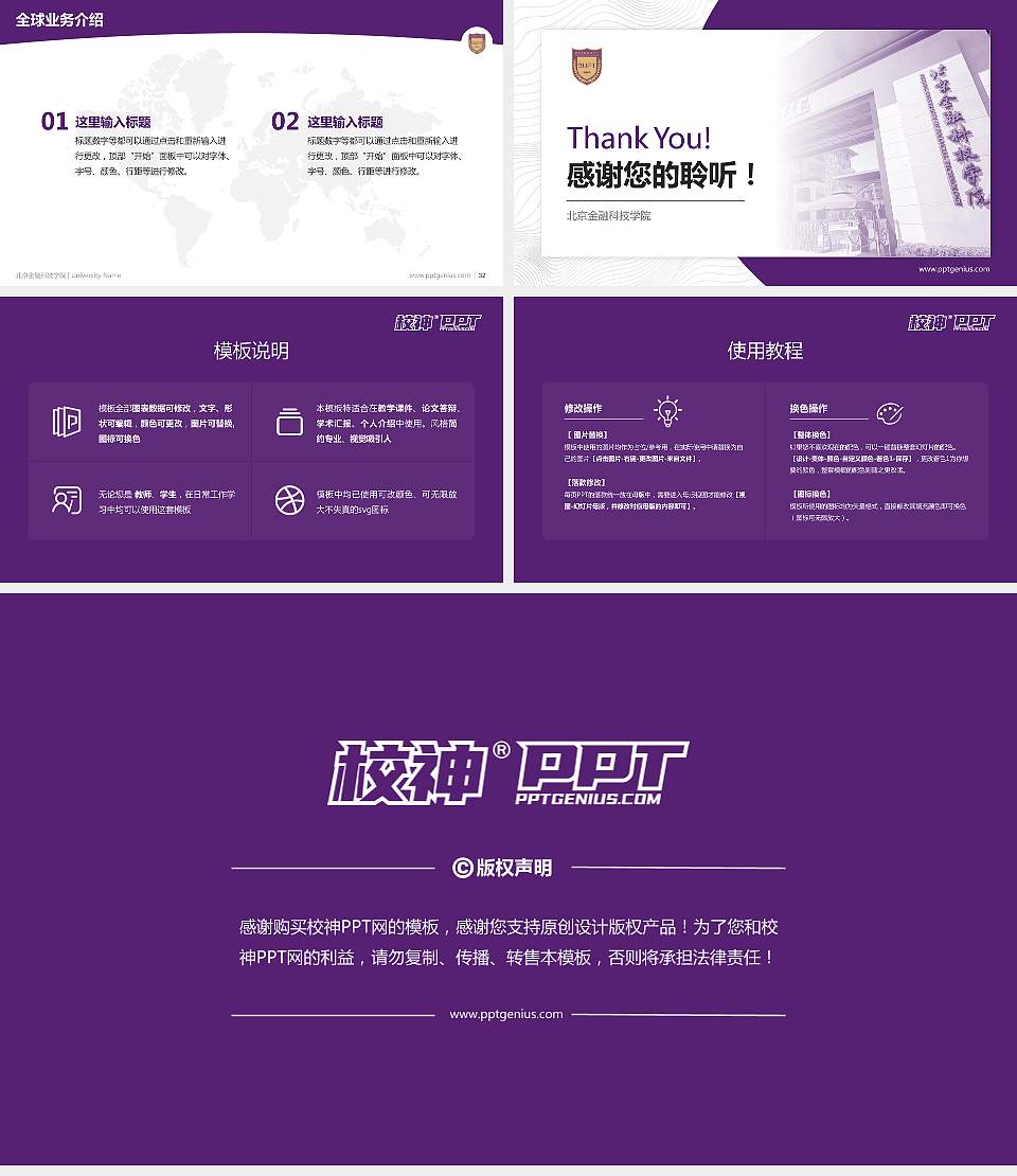 北京金融科技学院学术汇报/学术交流研讨会通用PPT模板16:9格式幻灯片预览图5