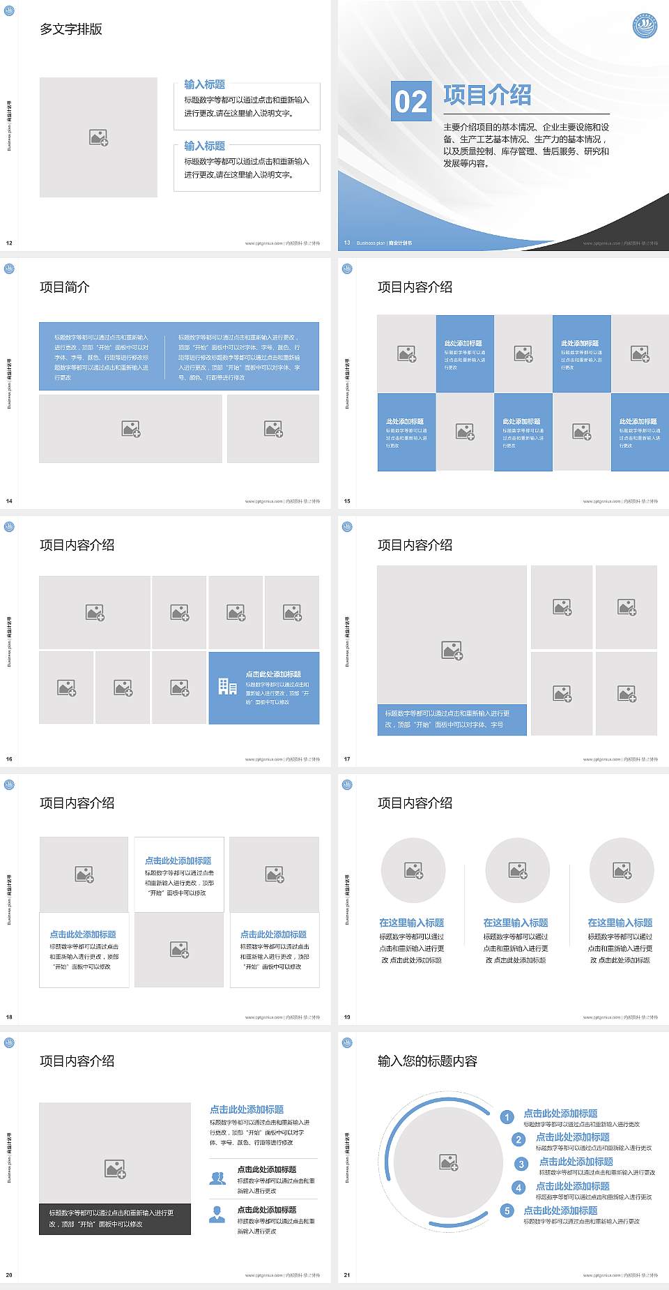 上海南湖职业技术学院专用全国大学生互联网+创新创业大赛计划书/路演/网评PPT模板4:3格式幻灯片预览图3