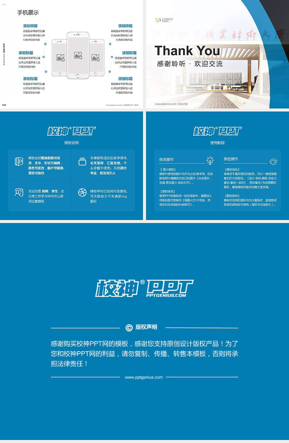 浙江机电职业技术大学专用全国大学生互联网+创新创业大赛计划书/路演/网评PPT模板4:3格式幻灯片预览图16