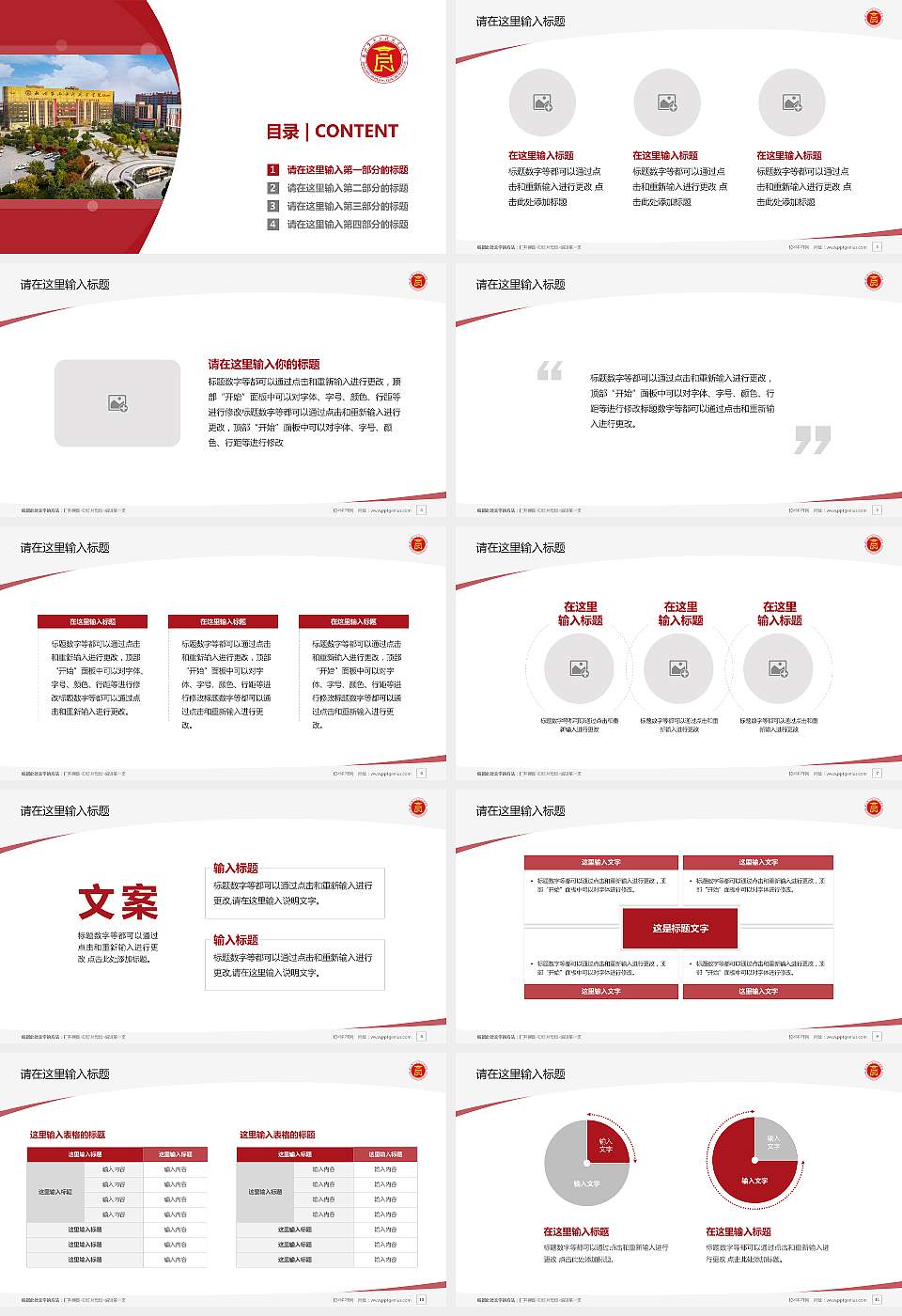 郑州食品工程职业学院毕业论文答辩PPT模板16:9格式幻灯片预览图2