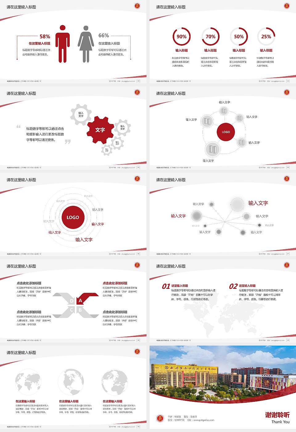 郑州食品工程职业学院毕业论文答辩PPT模板16:9格式幻灯片预览图4