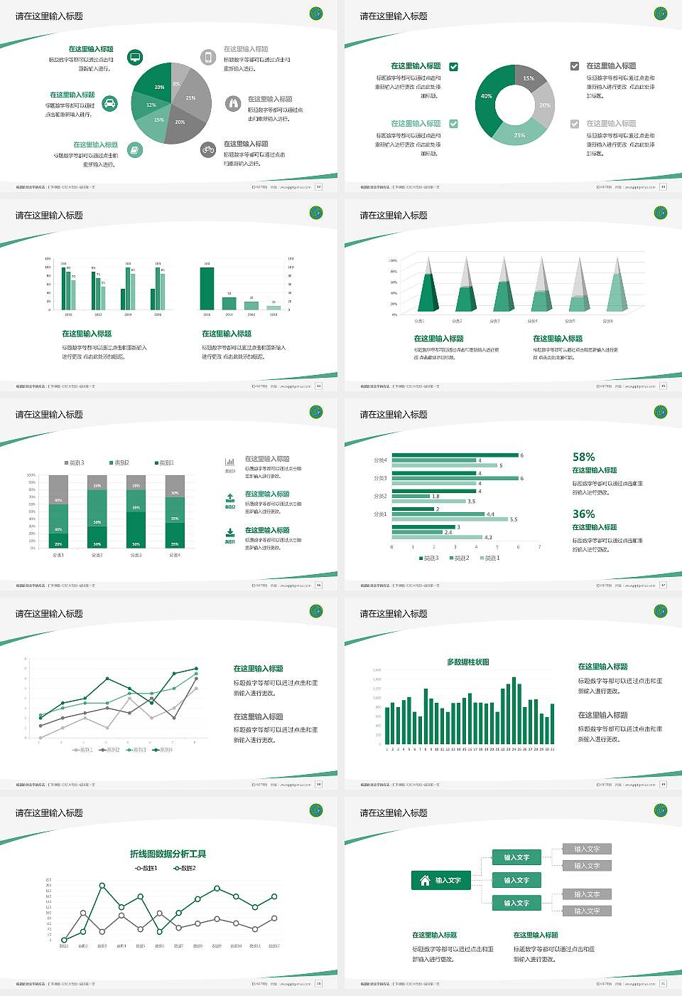 甘肃林业职业技术大学毕业论文答辩PPT模板16:9格式幻灯片预览图3