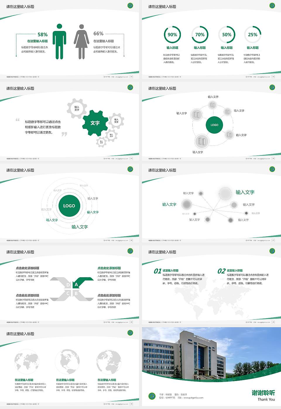 甘肃林业职业技术大学毕业论文答辩PPT模板16:9格式幻灯片预览图4