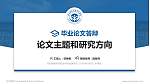 郑州智能科技职业学院论文答辩标准PPT模板_幻灯片封面预览图