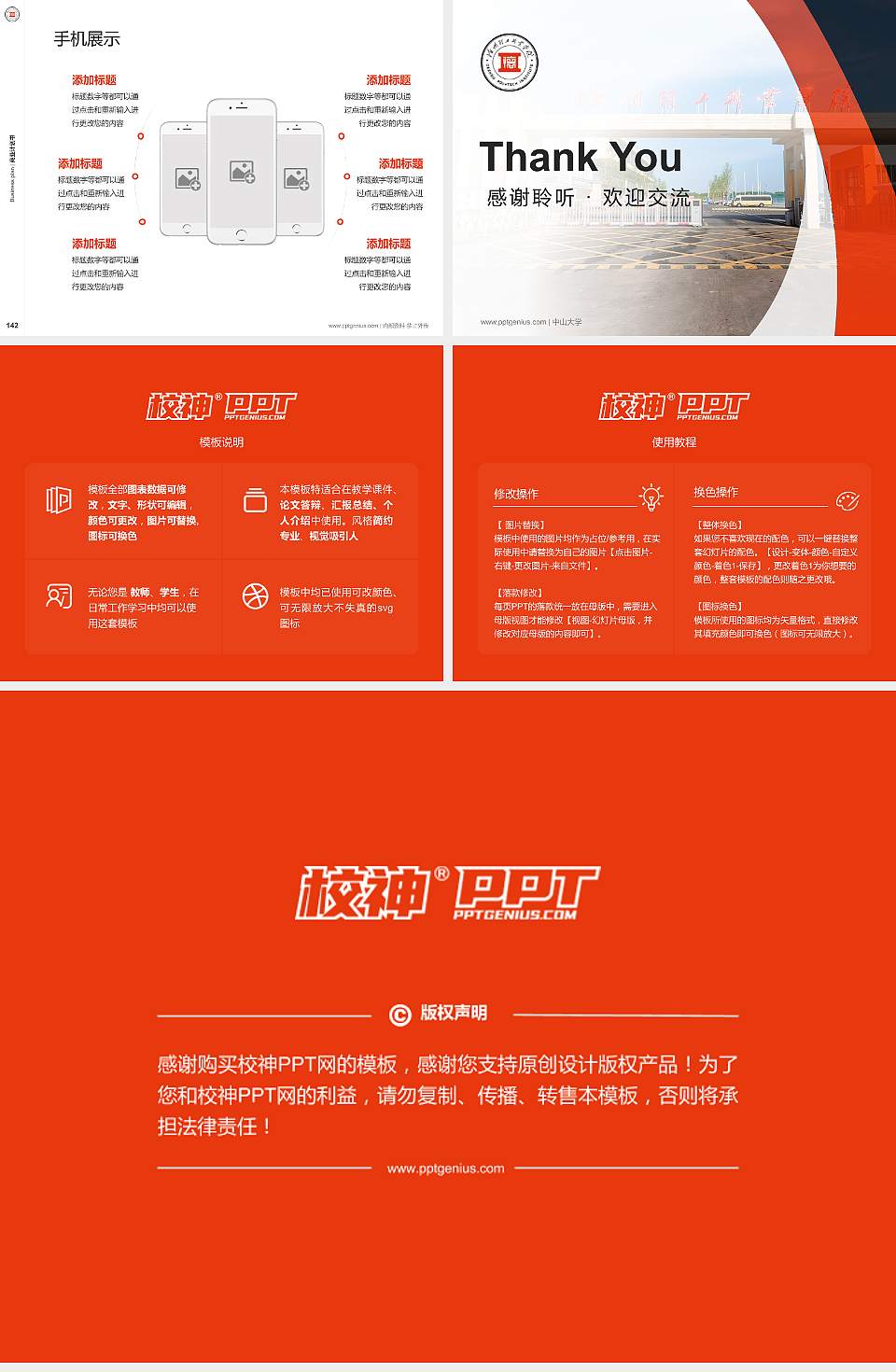 德州理工职业学院专用全国大学生互联网+创新创业大赛计划书/路演/网评PPT模板4:3格式幻灯片预览图16