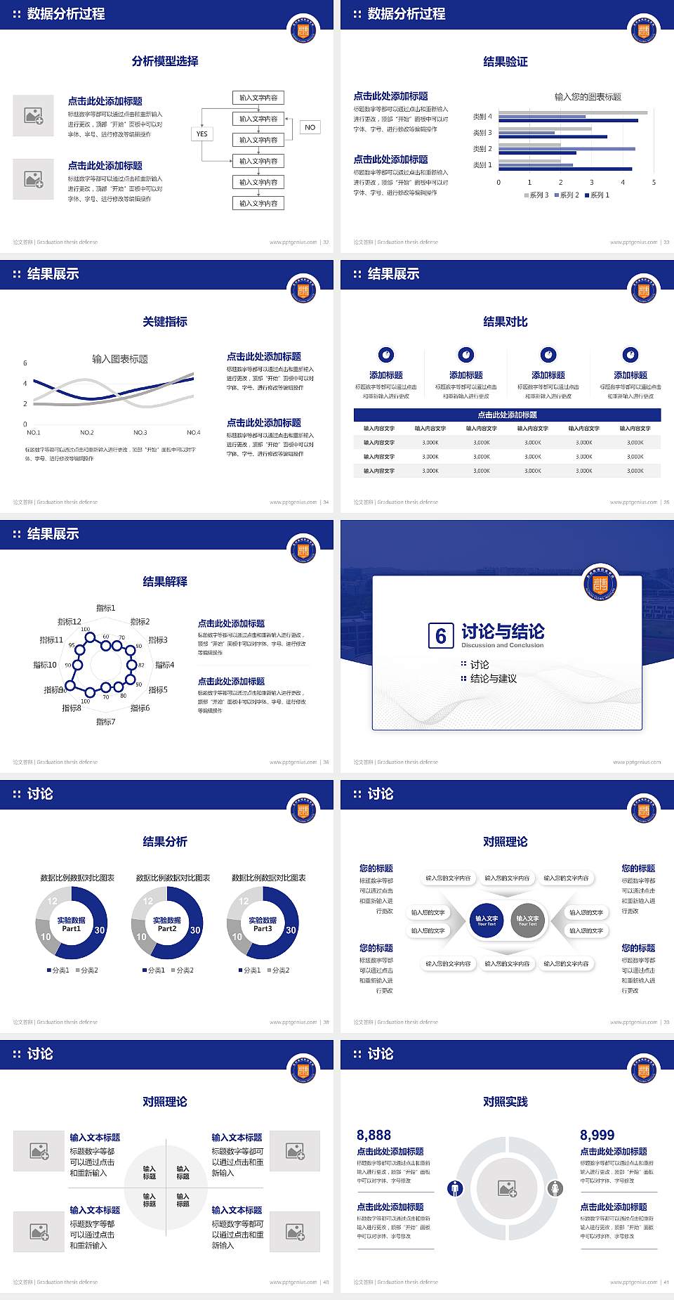 苏州高博职业学院论文答辩标准PPT模板4:3格式幻灯片预览图5