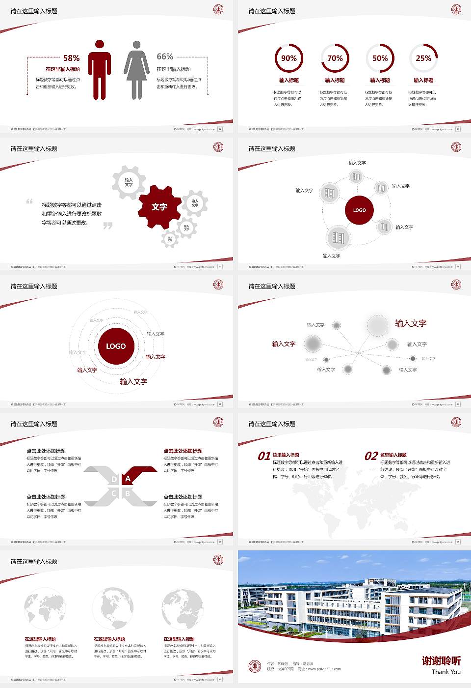 赣东职业技术学院毕业论文答辩PPT模板16:9格式幻灯片预览图4