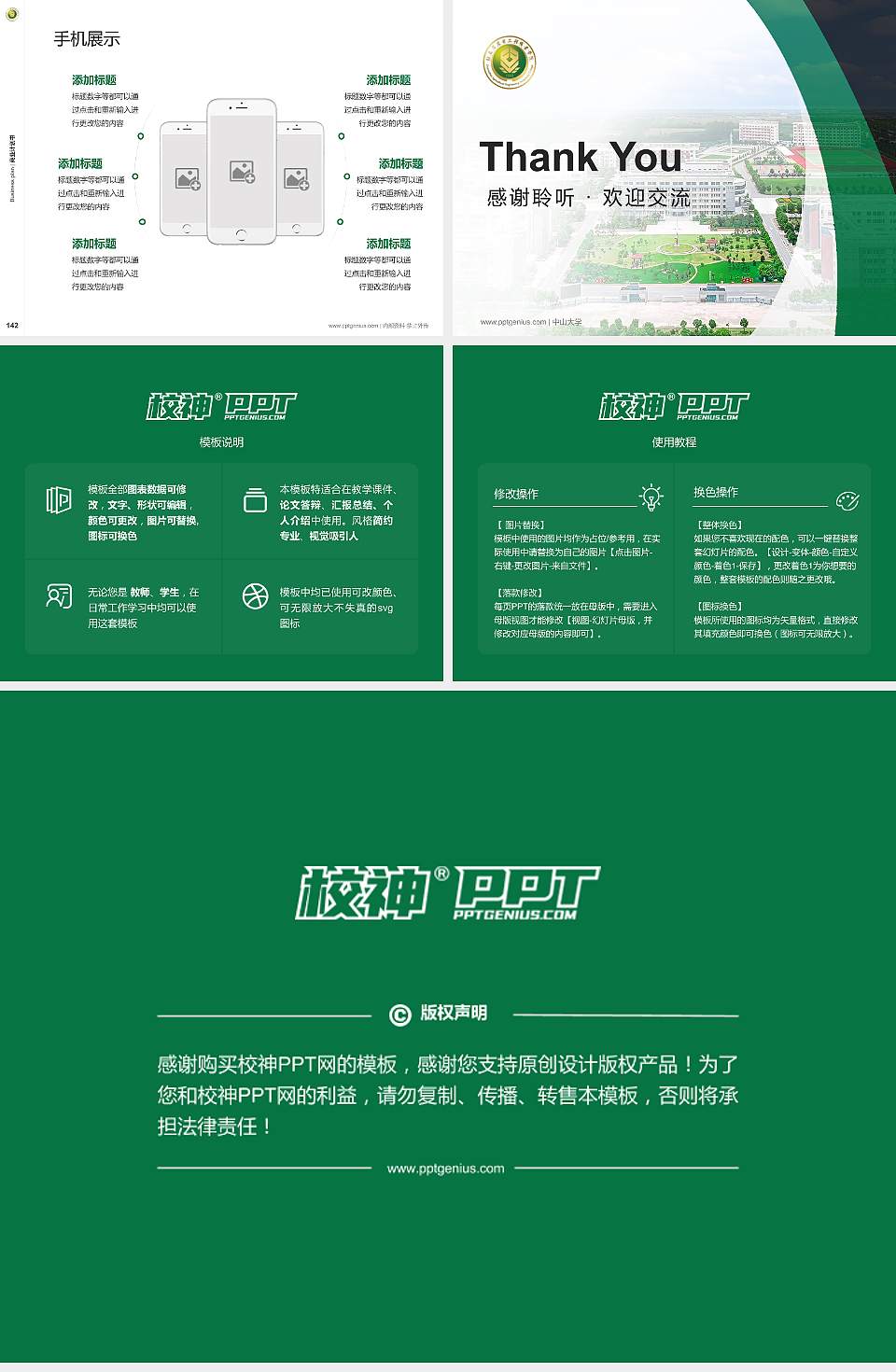 驻马店农业工程职业学院专用全国大学生互联网+创新创业大赛计划书/路演/网评PPT模板4:3格式幻灯片预览图16