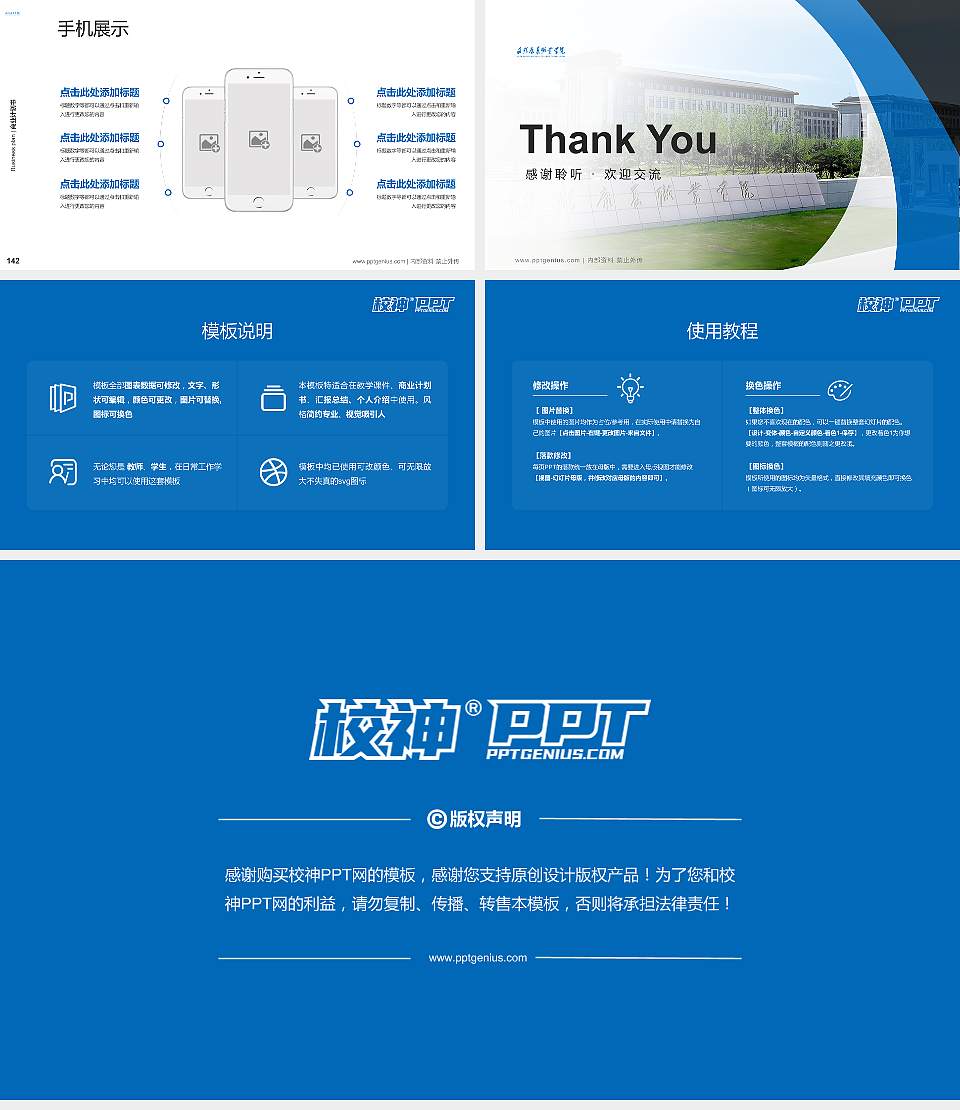 日照康养职业学院专用全国大学生互联网+创新创业大赛计划书/路演/网评PPT模板16:9格式幻灯片预览图16