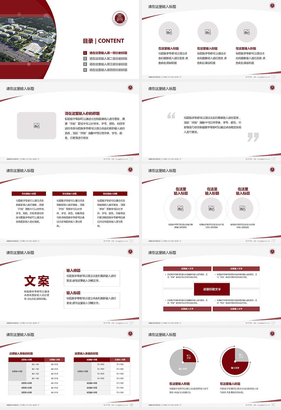 平顶山文化艺术职业学院毕业论文答辩PPT模板16:9格式幻灯片预览图2