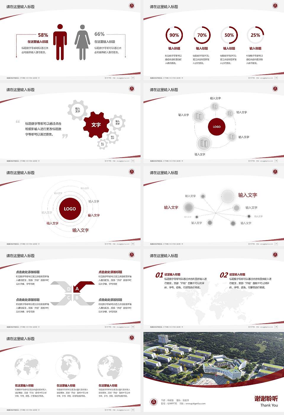 平顶山文化艺术职业学院毕业论文答辩PPT模板16:9格式幻灯片预览图4