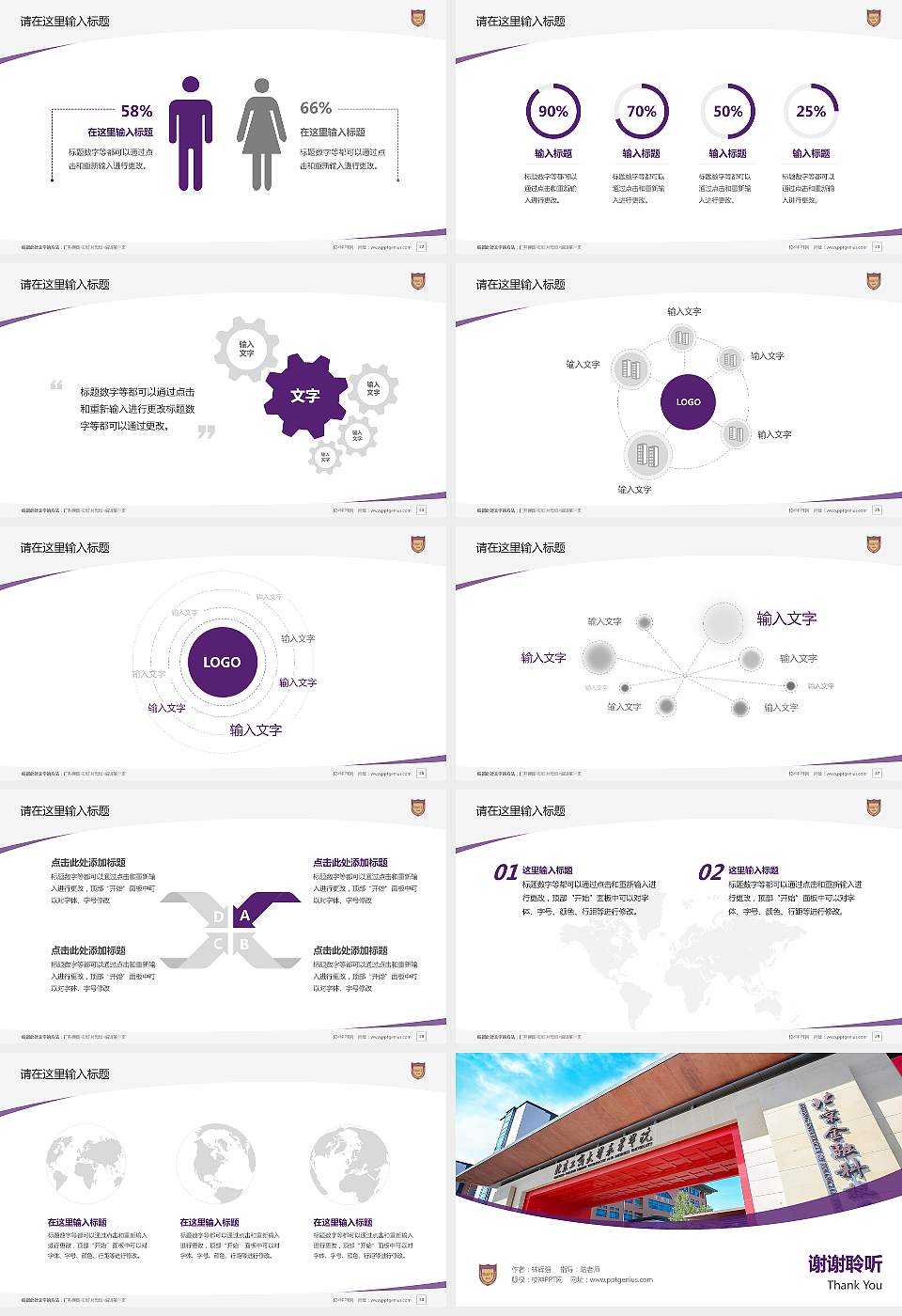 北京金融科技学院毕业论文答辩PPT模板16:9格式幻灯片预览图4