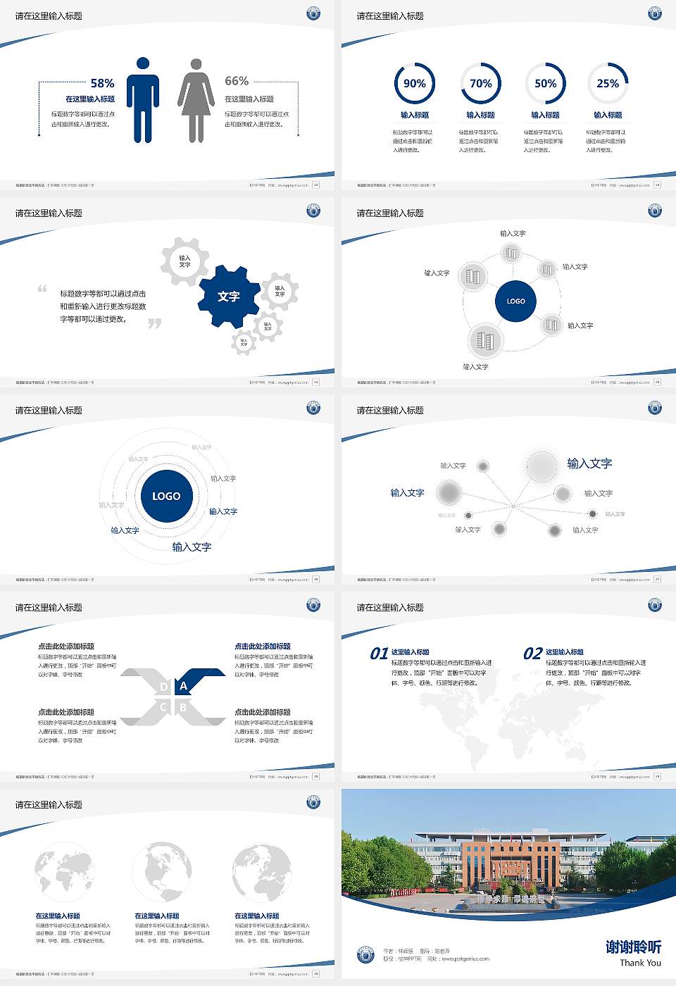河北中医药大学毕业论文答辩PPT模板16:9格式幻灯片预览图4