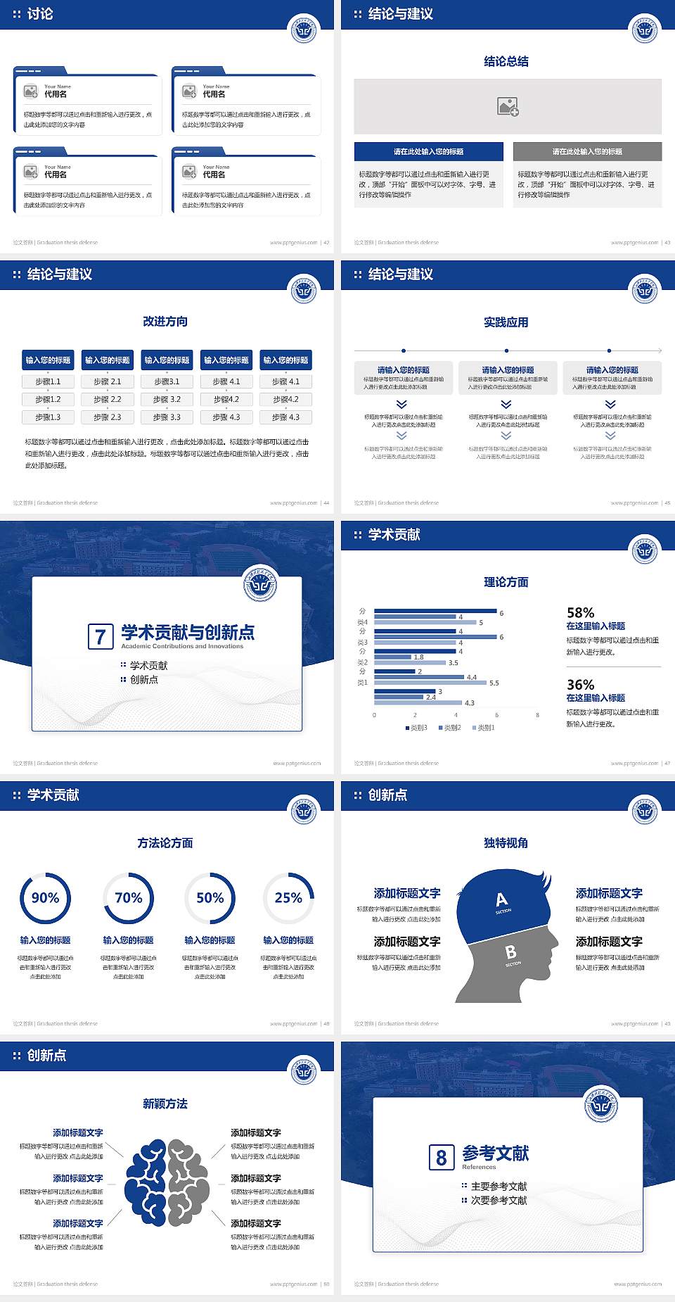 湘潭科技职业学院论文答辩标准PPT模板4:3格式幻灯片预览图6
