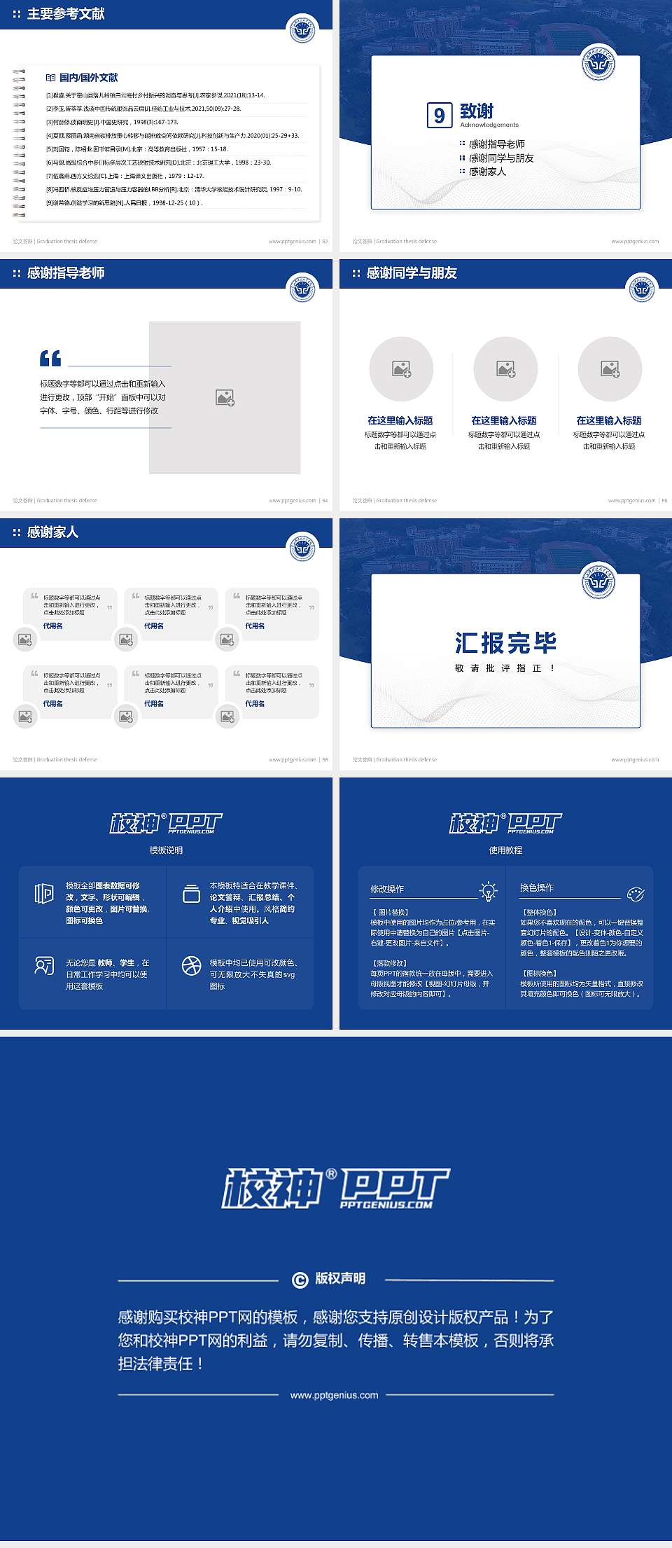 湘潭科技职业学院论文答辩标准PPT模板4:3格式幻灯片预览图7