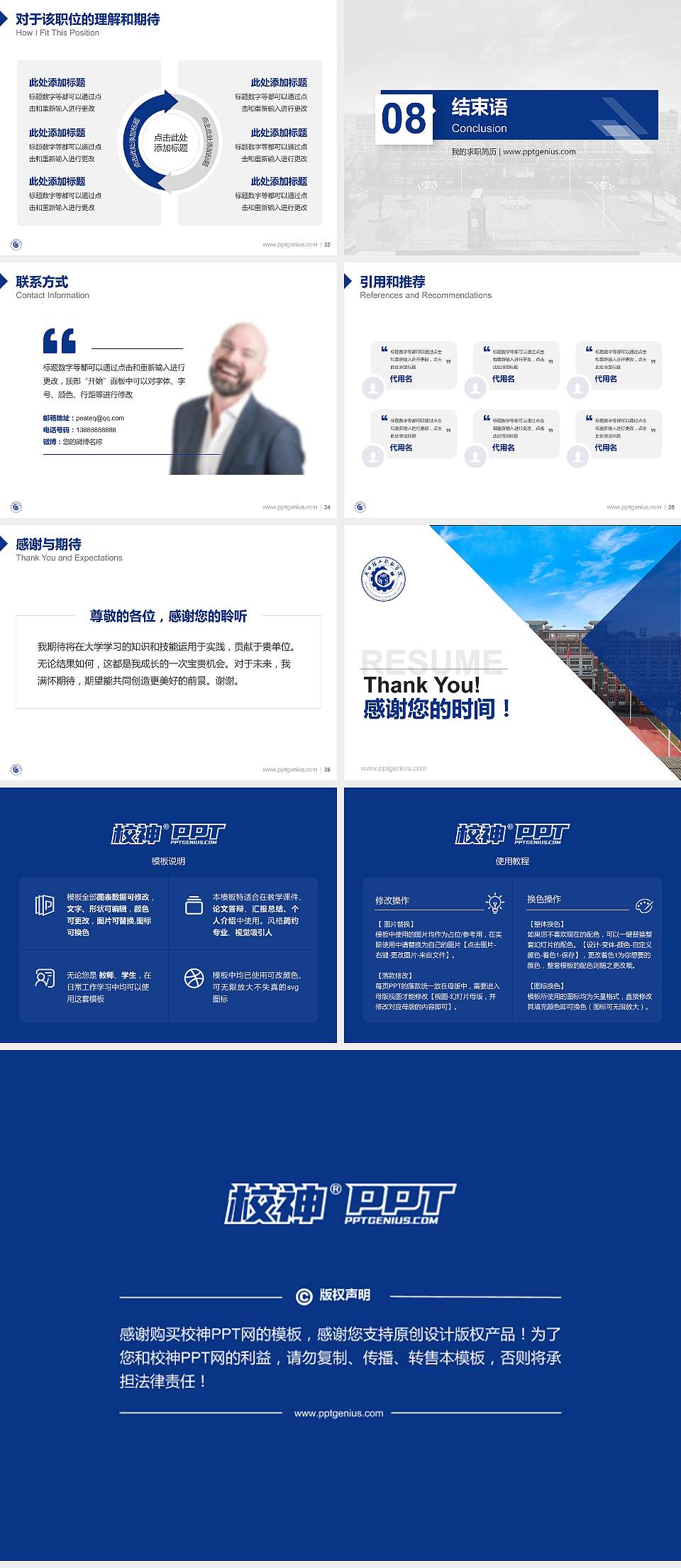 周口理工职业学院教师/学生通用个人简历PPT模板4:3格式幻灯片预览图5