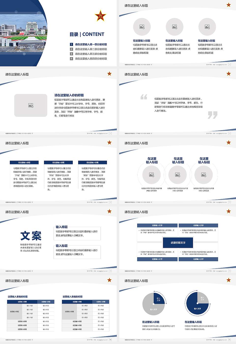 中国人民解放军信息支援部队工程大学毕业论文答辩PPT模板16:9格式幻灯片预览图2