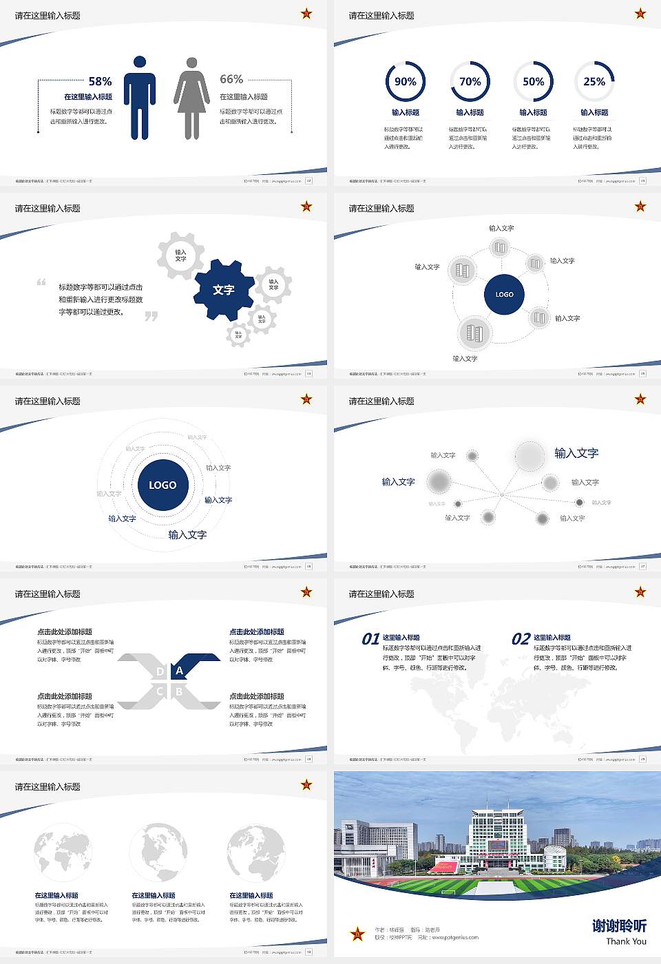 中国人民解放军信息支援部队工程大学毕业论文答辩PPT模板16:9格式幻灯片预览图4