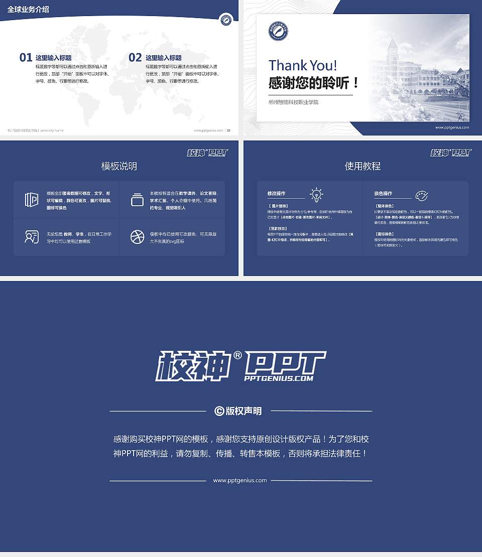 郴州智能科技职业学院学术汇报/学术交流研讨会通用PPT模板16:9格式幻灯片预览图5