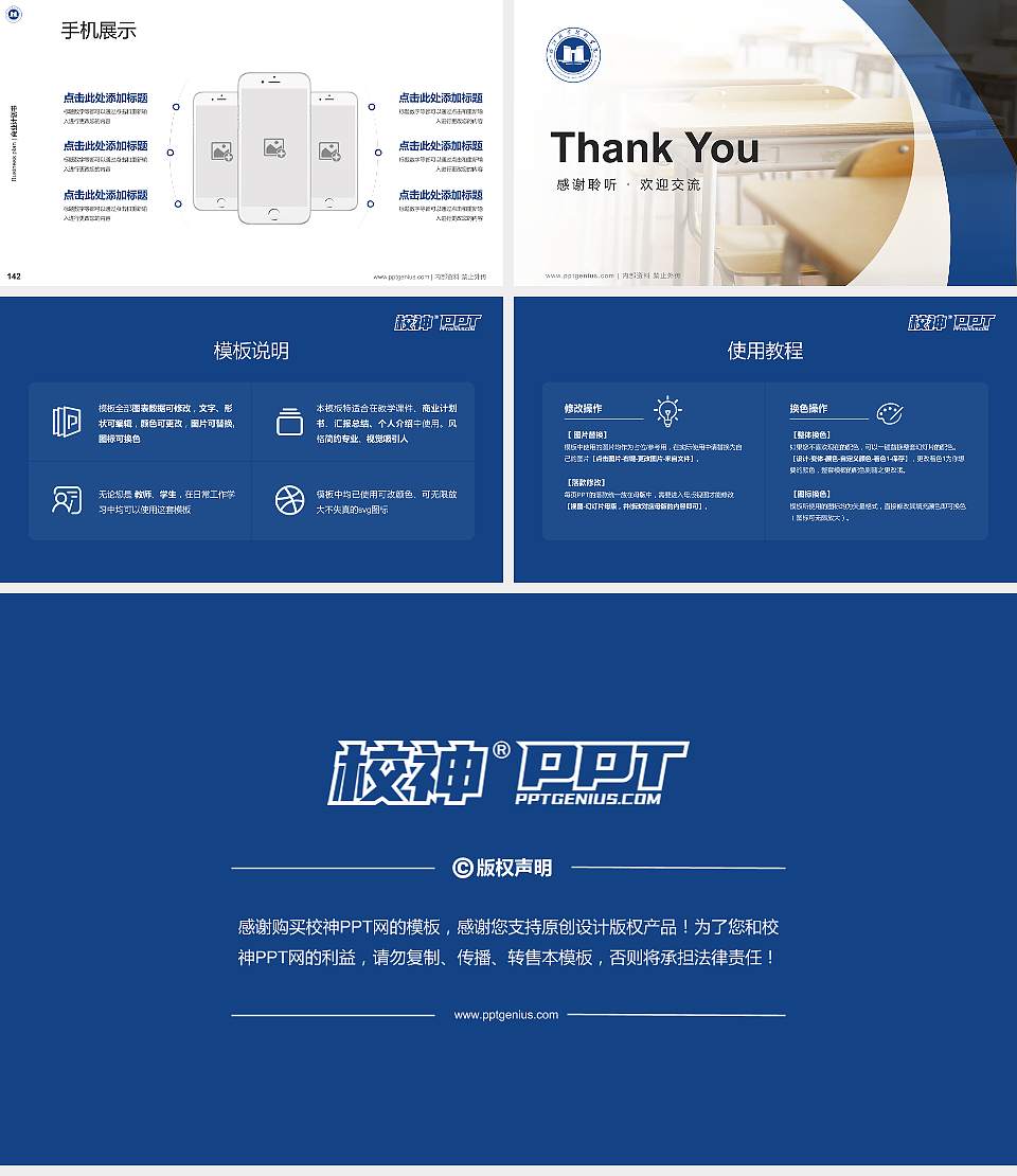 怒江职业技术学院专用全国大学生互联网+创新创业大赛计划书/路演/网评PPT模板16:9格式幻灯片预览图16