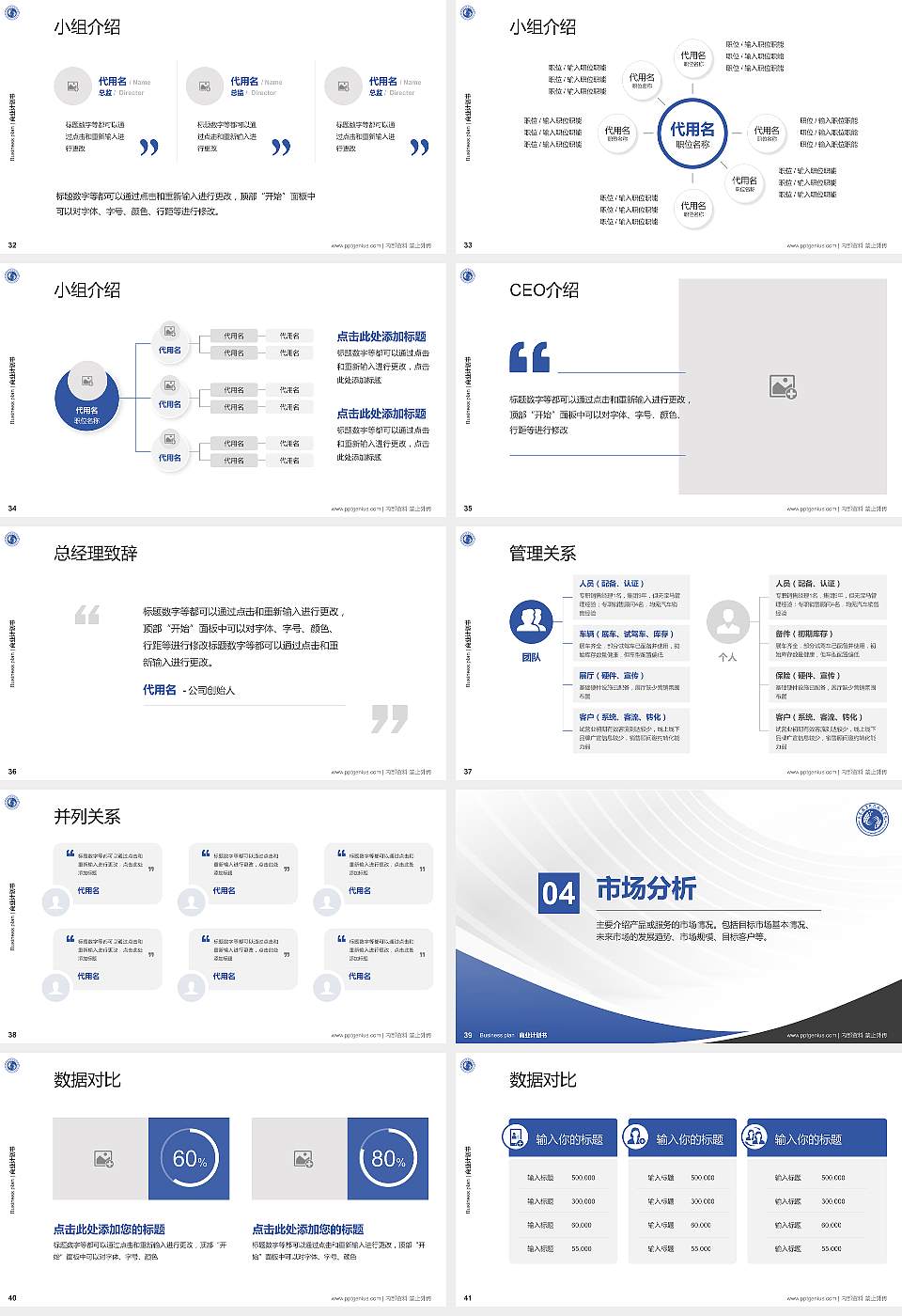 长春数字科技职业学院专用全国大学生互联网+创新创业大赛计划书/路演/网评PPT模板16:9格式幻灯片预览图5