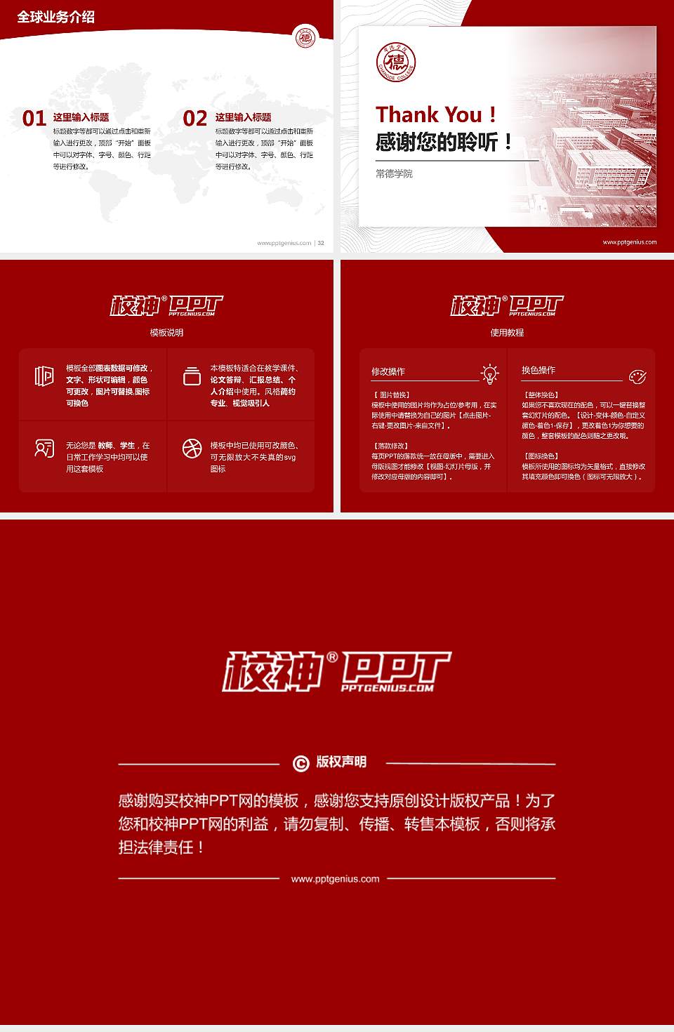 常德学院学术汇报/学术交流研讨会通用PPT模板4:3格式幻灯片预览图5