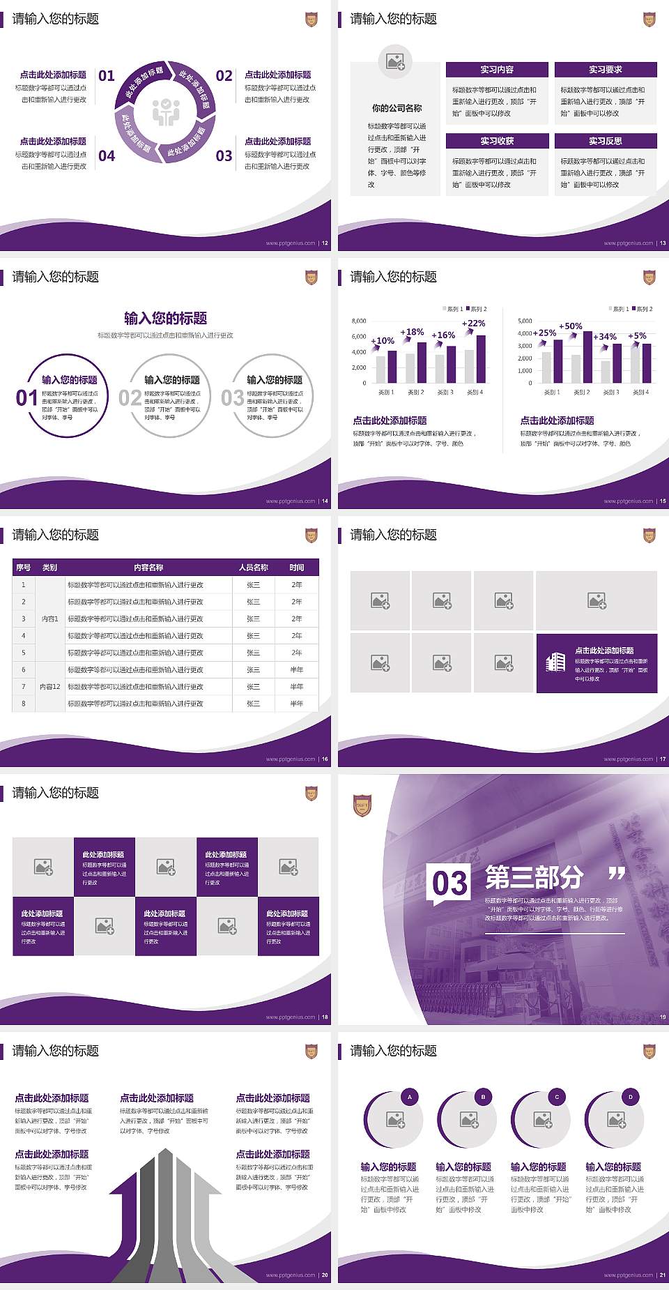 北京金融科技学院专题讲座/学术交流会PPT模板4:3格式幻灯片预览图3