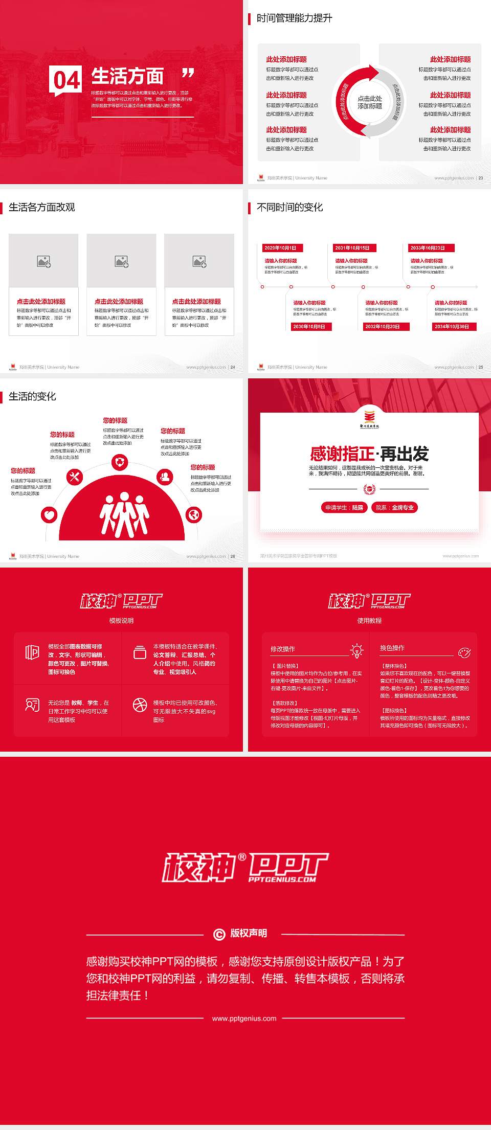 郑州美术学院专用国家奖学金答辩PPT模板4:3格式幻灯片预览图4