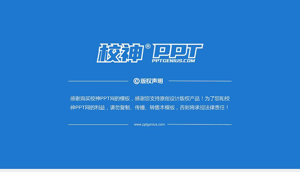 襄阳科技职业学院PhD博士申请面试/复试答辩通用PPT模板16:9格式幻灯片预览图5