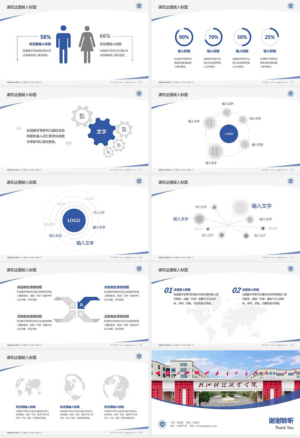 株洲科技职业学院毕业论文答辩PPT模板16:9格式幻灯片预览图4