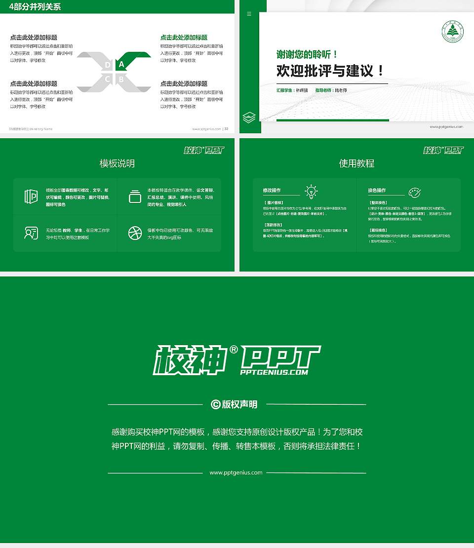 郑州健康学院硕士研究生/本科生毕业论文答辩/开题报告通用PPT模板16:9格式幻灯片预览图5